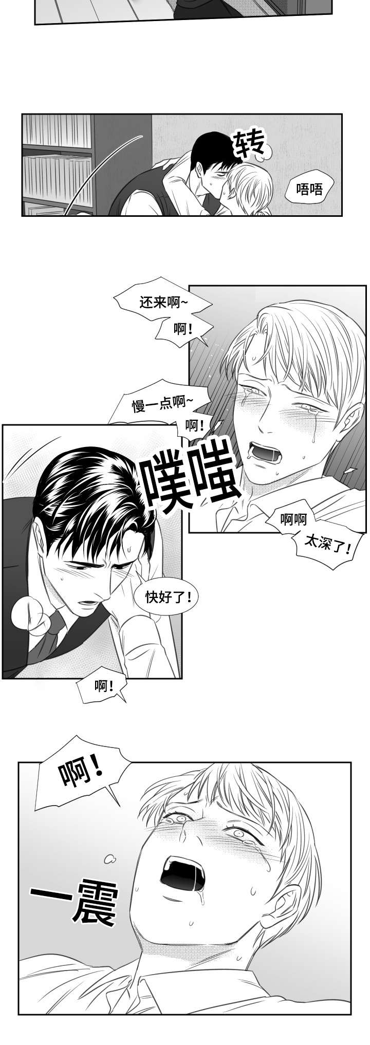 《阴阳主仆/午夜迷途》第72话 第8页