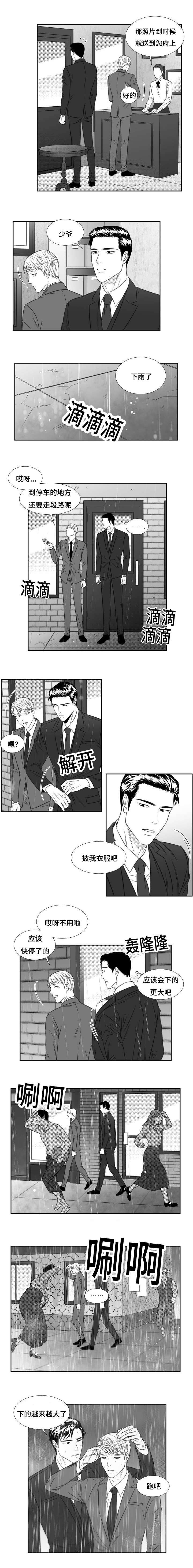 《阴阳主仆/午夜迷途》第71话 第1页