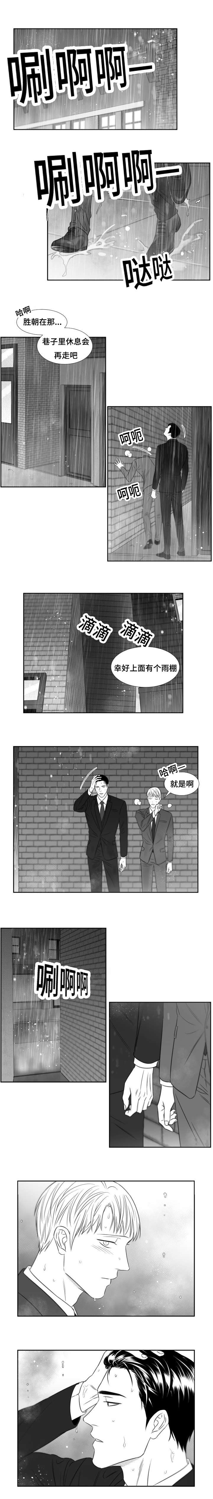 《阴阳主仆/午夜迷途》第71话 第2页