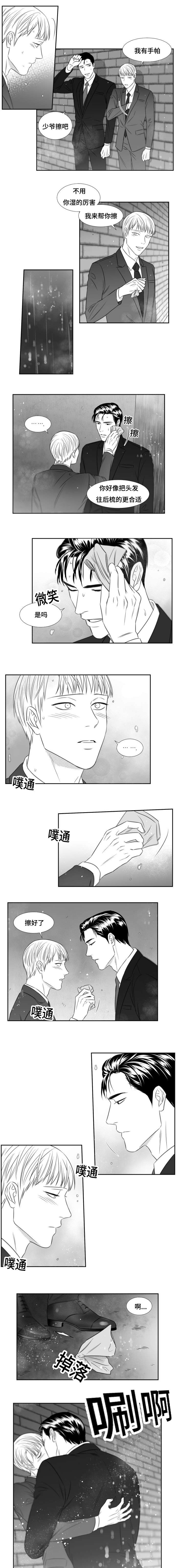 《阴阳主仆/午夜迷途》第71话 第3页