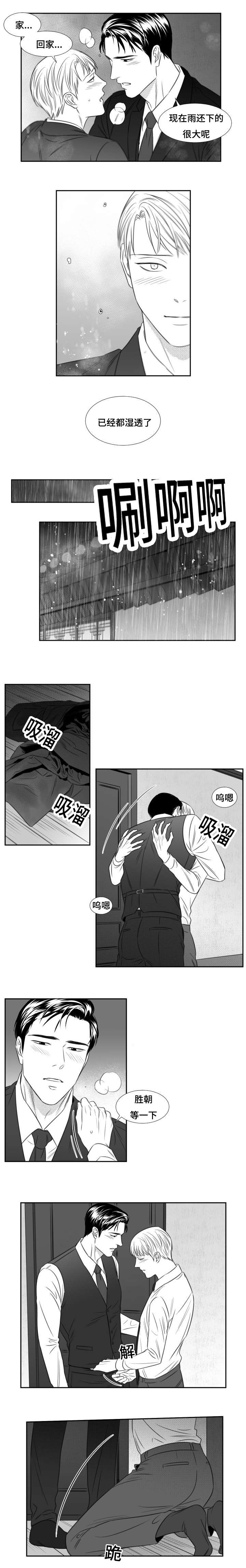 《阴阳主仆/午夜迷途》第71话 第5页