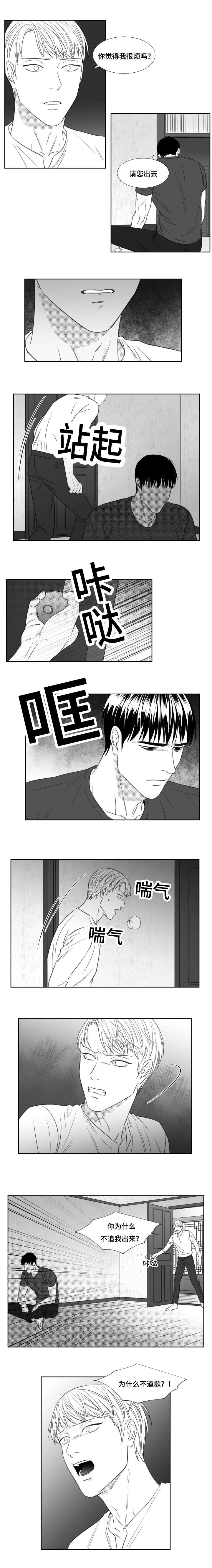 《阴阳主仆/午夜迷途》第77话 第4页