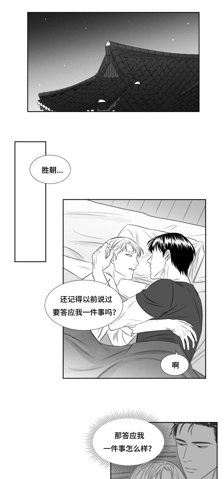 《阴阳主仆/午夜迷途》第80话 第1页