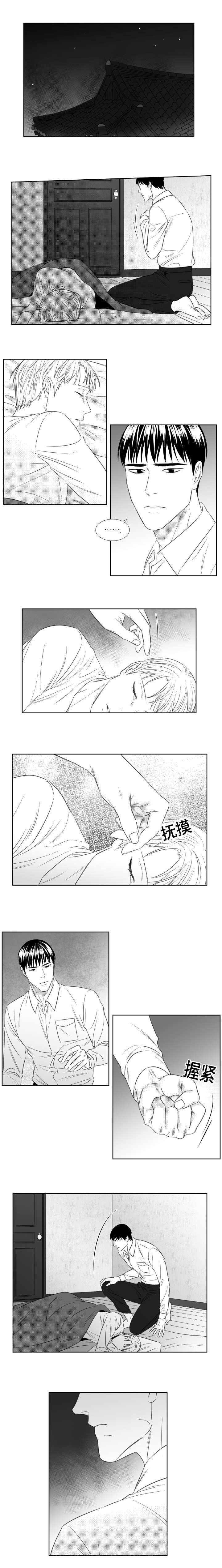 《阴阳主仆/午夜迷途》第80话 第4页
