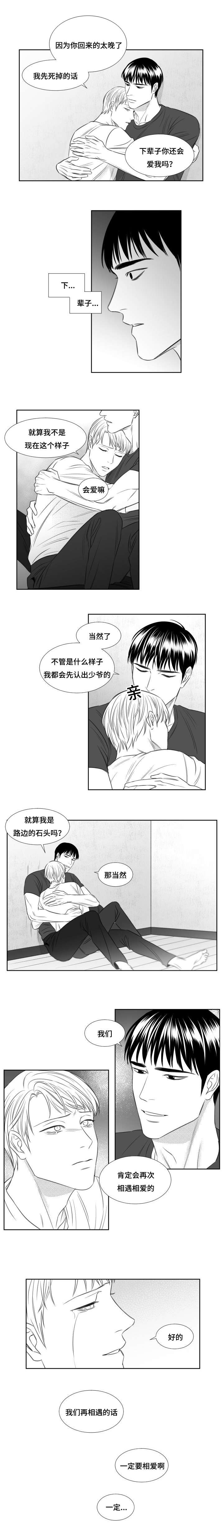 《阴阳主仆/午夜迷途》第79话 第5页