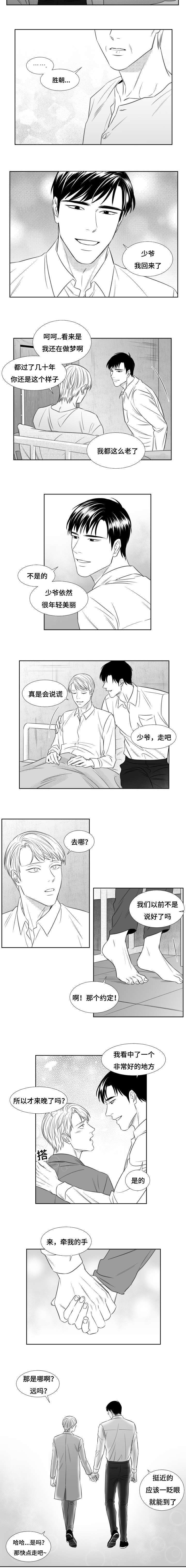 《阴阳主仆/午夜迷途》第85话 第2页