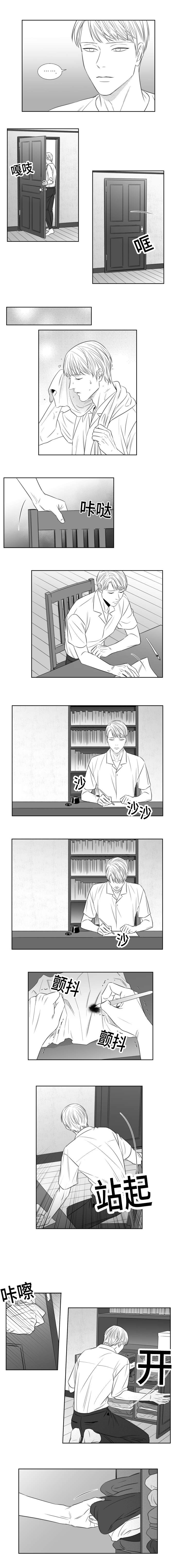 《阴阳主仆/午夜迷途》第84话 第2页