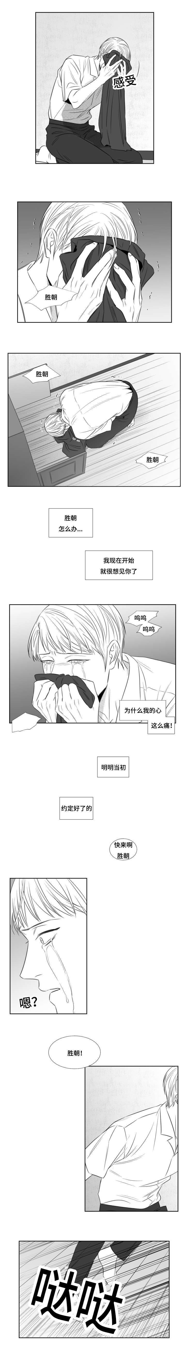 《阴阳主仆/午夜迷途》第84话 第3页