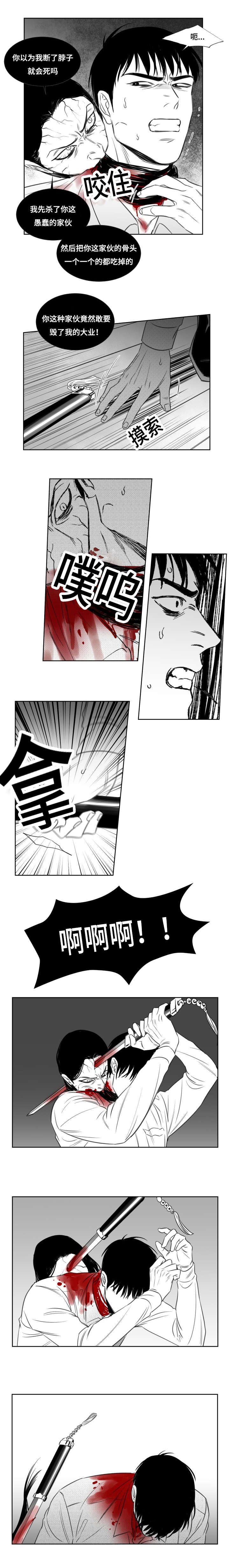 《阴阳主仆/午夜迷途》第83话 第2页