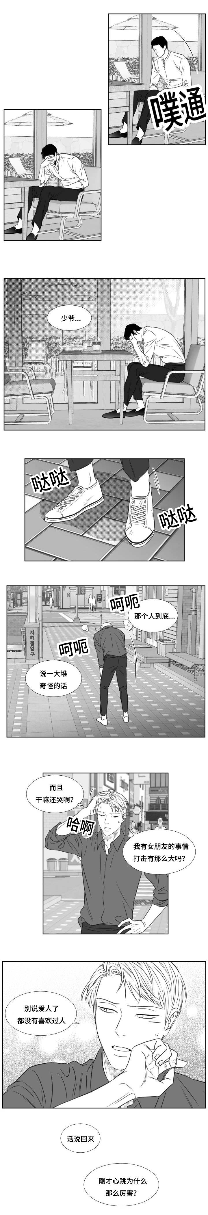 《阴阳主仆/午夜迷途》第88话 第4页