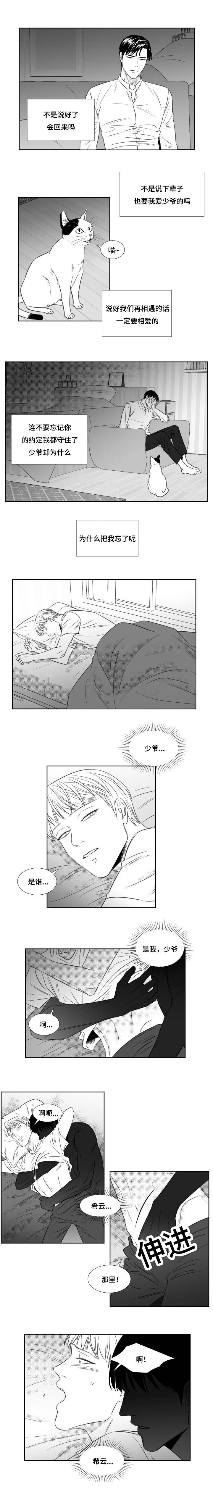 《阴阳主仆/午夜迷途》第89话 第1页
