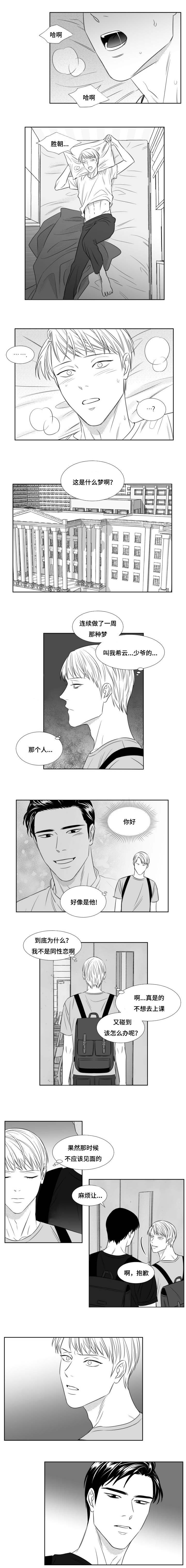 《阴阳主仆/午夜迷途》第89话 第2页