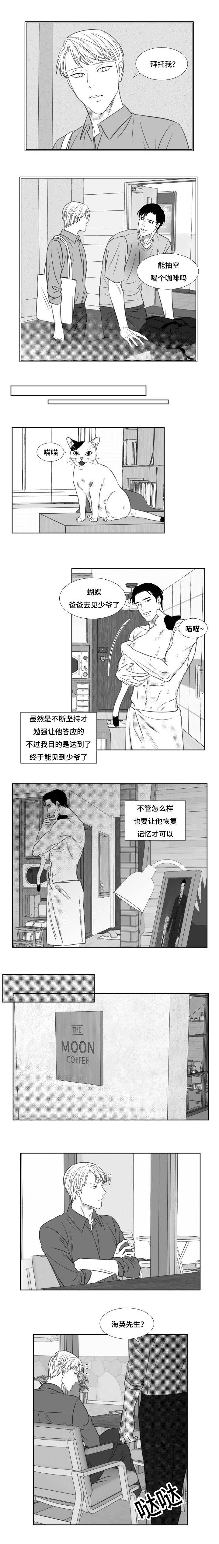 《阴阳主仆/午夜迷途》第87话 第5页