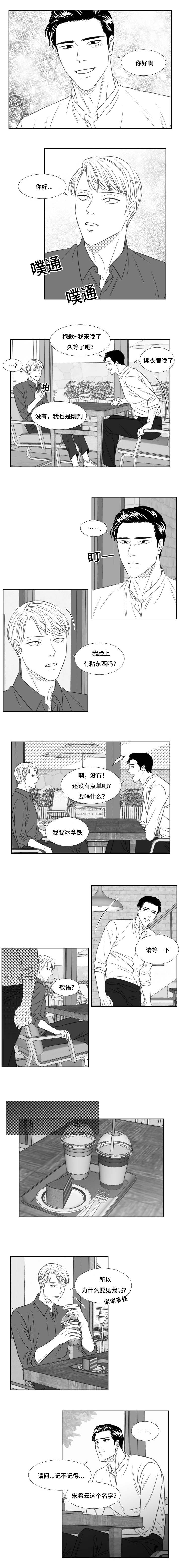《阴阳主仆/午夜迷途》第87话 第6页