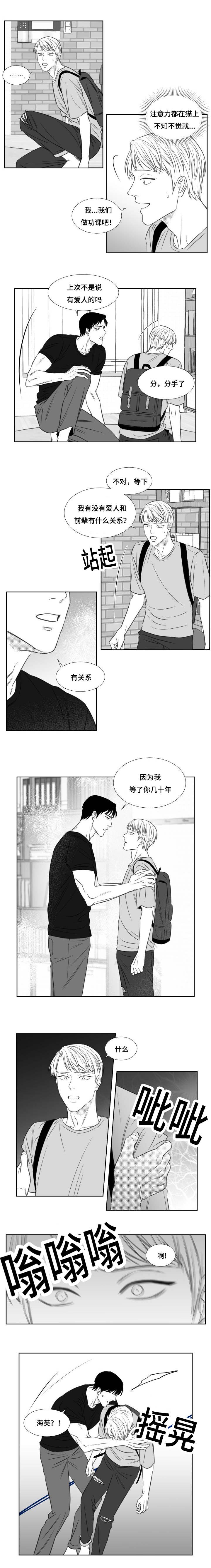 《阴阳主仆/午夜迷途》第90话 第5页