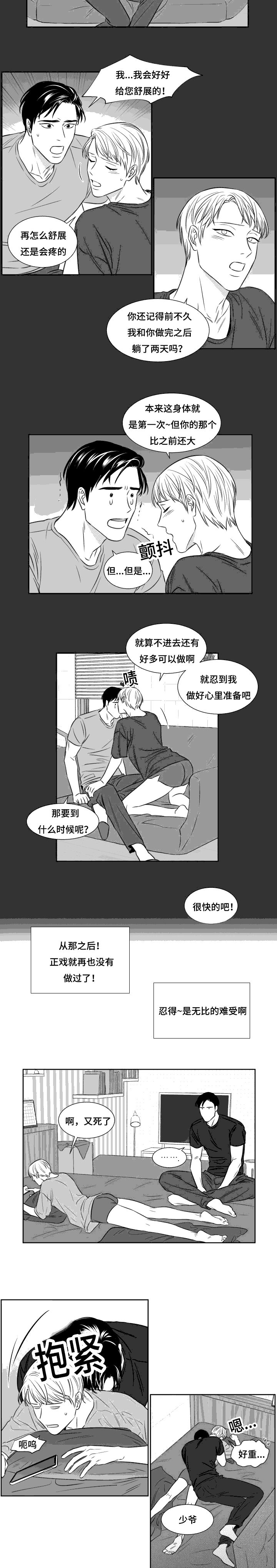 《阴阳主仆/午夜迷途》第95话 第2页