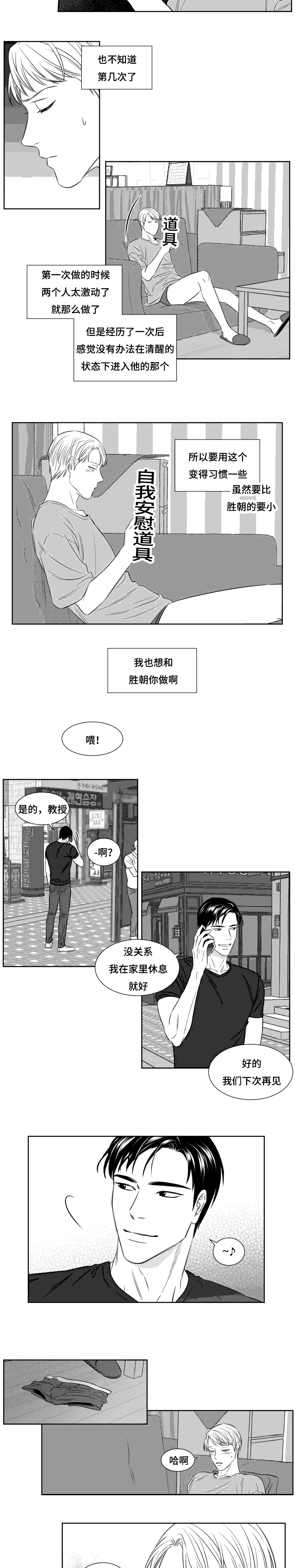 《阴阳主仆/午夜迷途》第95话 第5页