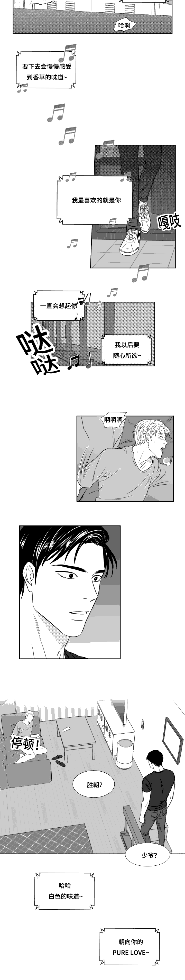 《阴阳主仆/午夜迷途》第95话 第7页