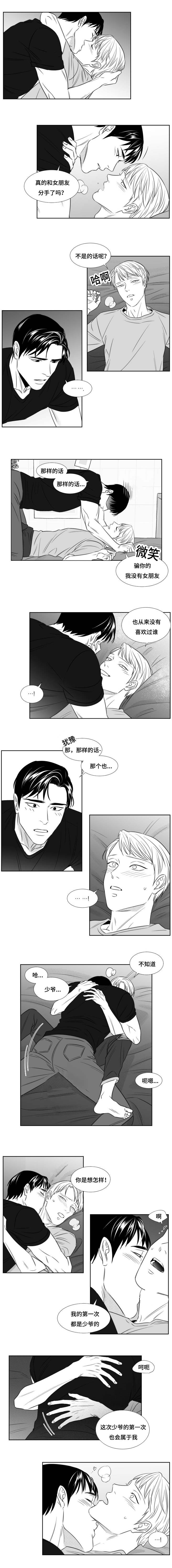 《阴阳主仆/午夜迷途》第93话 第2页