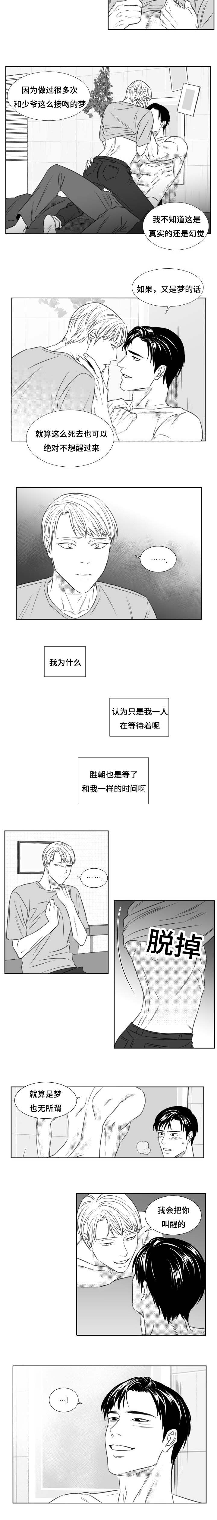 《阴阳主仆/午夜迷途》第93话 第4页