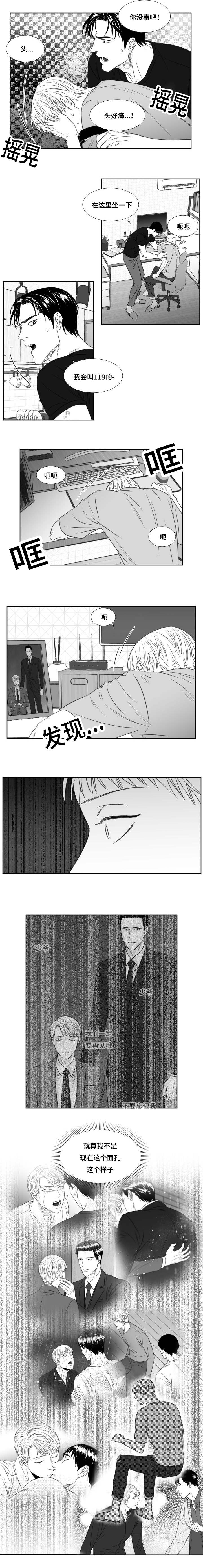 《阴阳主仆/午夜迷途》第91话 第1页