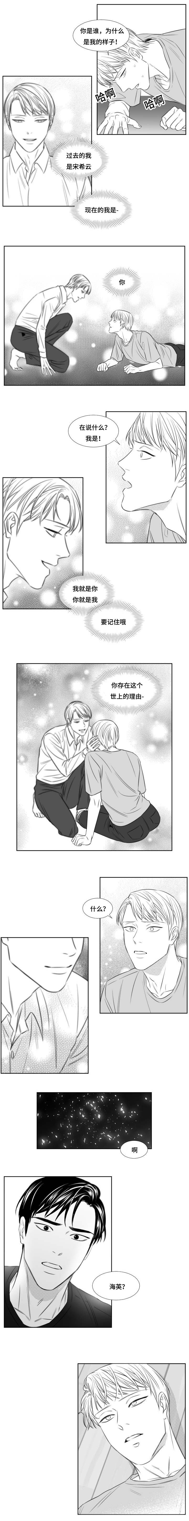 《阴阳主仆/午夜迷途》第91话 第4页