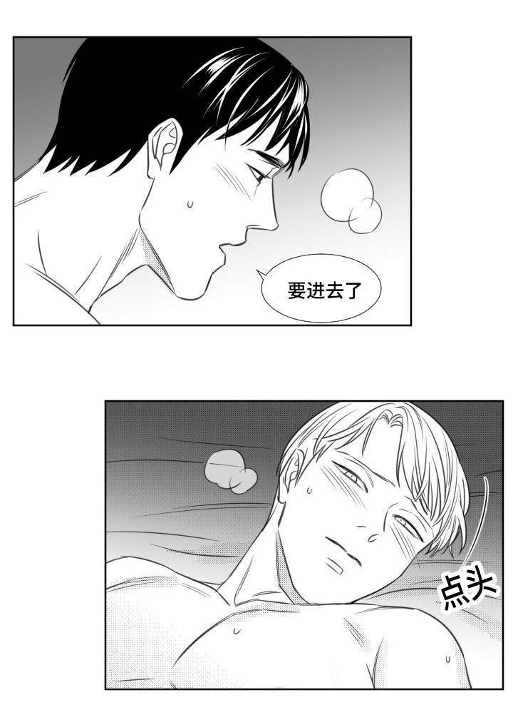 《阴阳主仆/午夜迷途》第94话 第3页