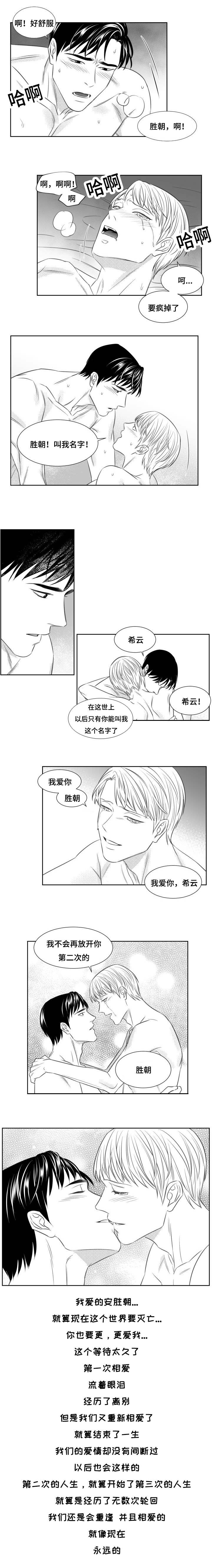 《阴阳主仆/午夜迷途》第94话 第4页