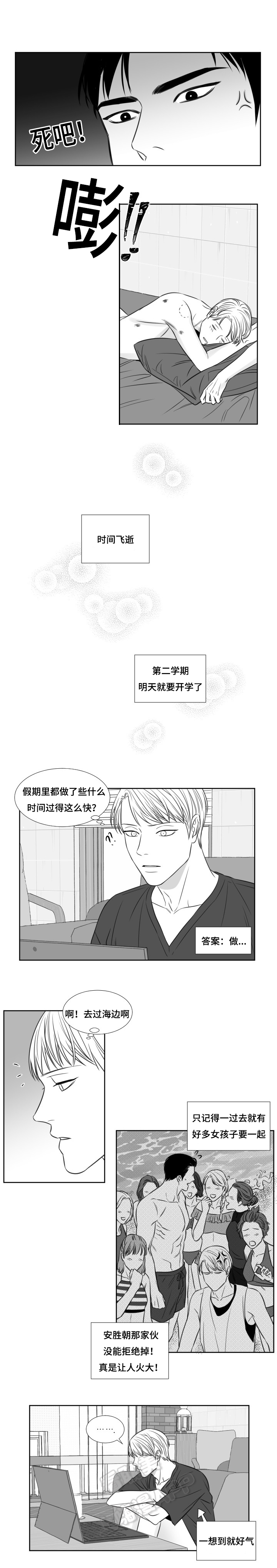 《阴阳主仆/午夜迷途》第98话 第6页