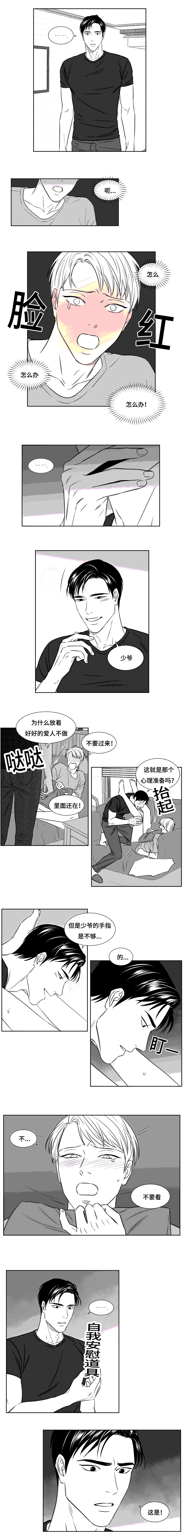 《阴阳主仆/午夜迷途》第96话 第1页