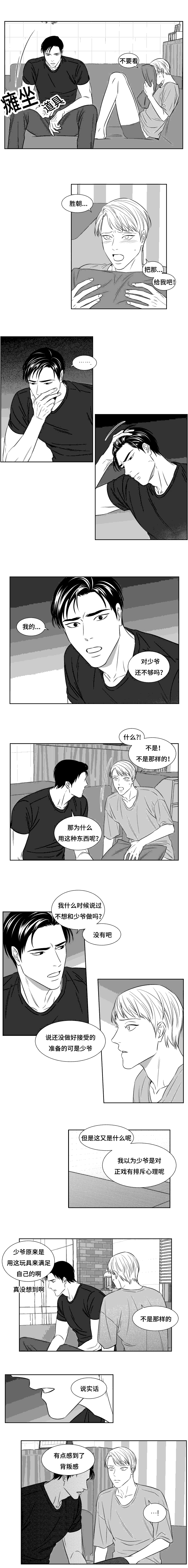 《阴阳主仆/午夜迷途》第96话 第2页