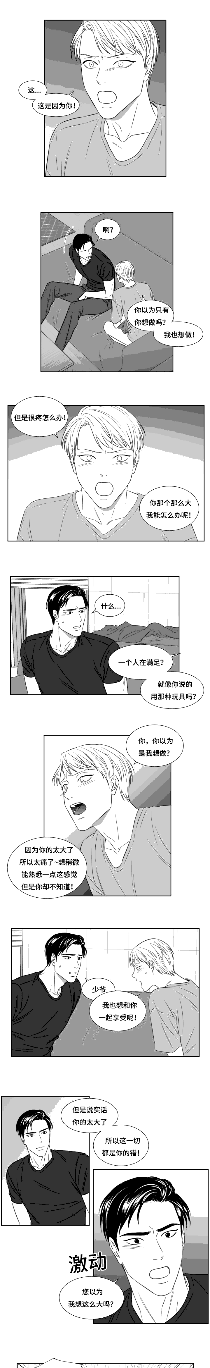 《阴阳主仆/午夜迷途》第96话 第3页