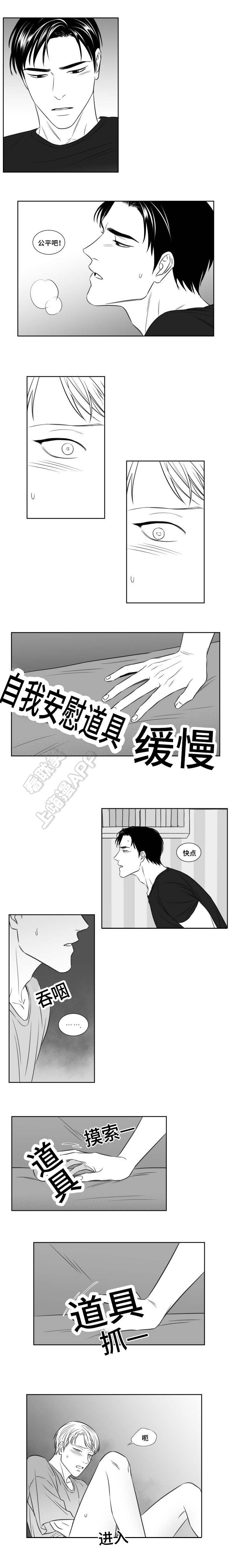 《阴阳主仆/午夜迷途》第97话 第1页