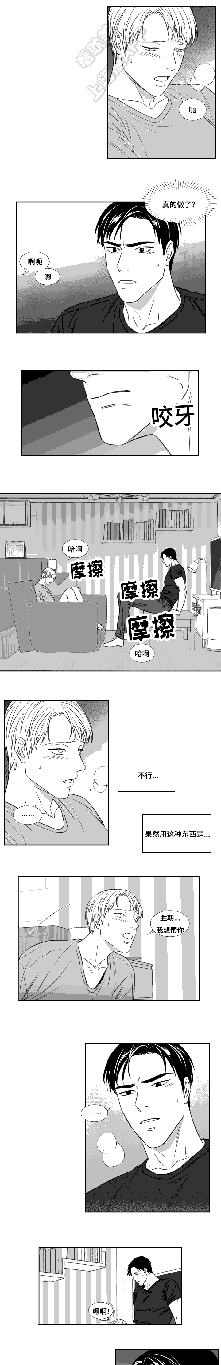 《阴阳主仆/午夜迷途》第97话 第2页