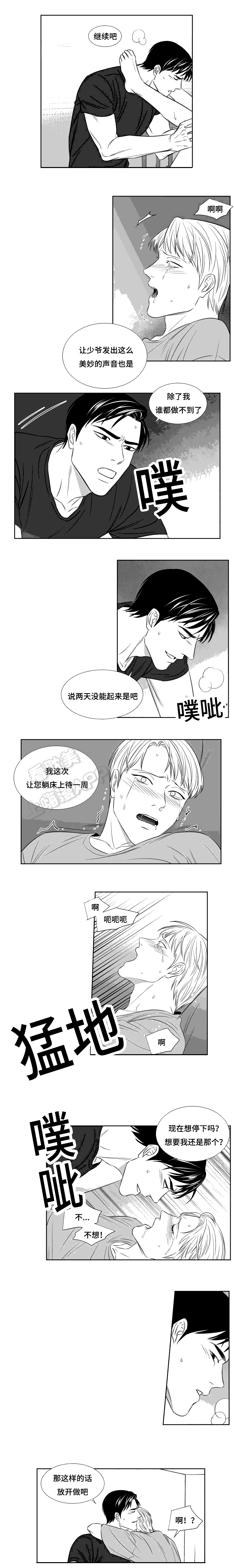 《阴阳主仆/午夜迷途》第97话 第5页