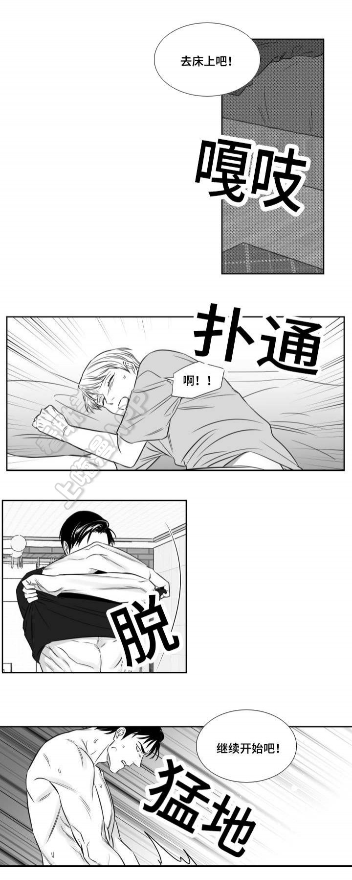 《阴阳主仆/午夜迷途》第97话 第6页