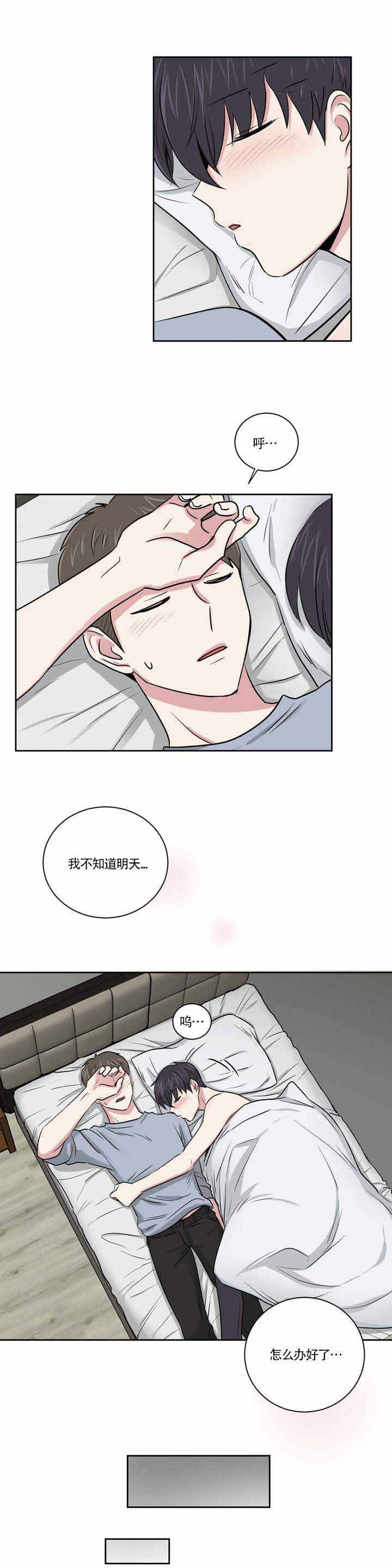 《室友怎么样》第4话 第5页