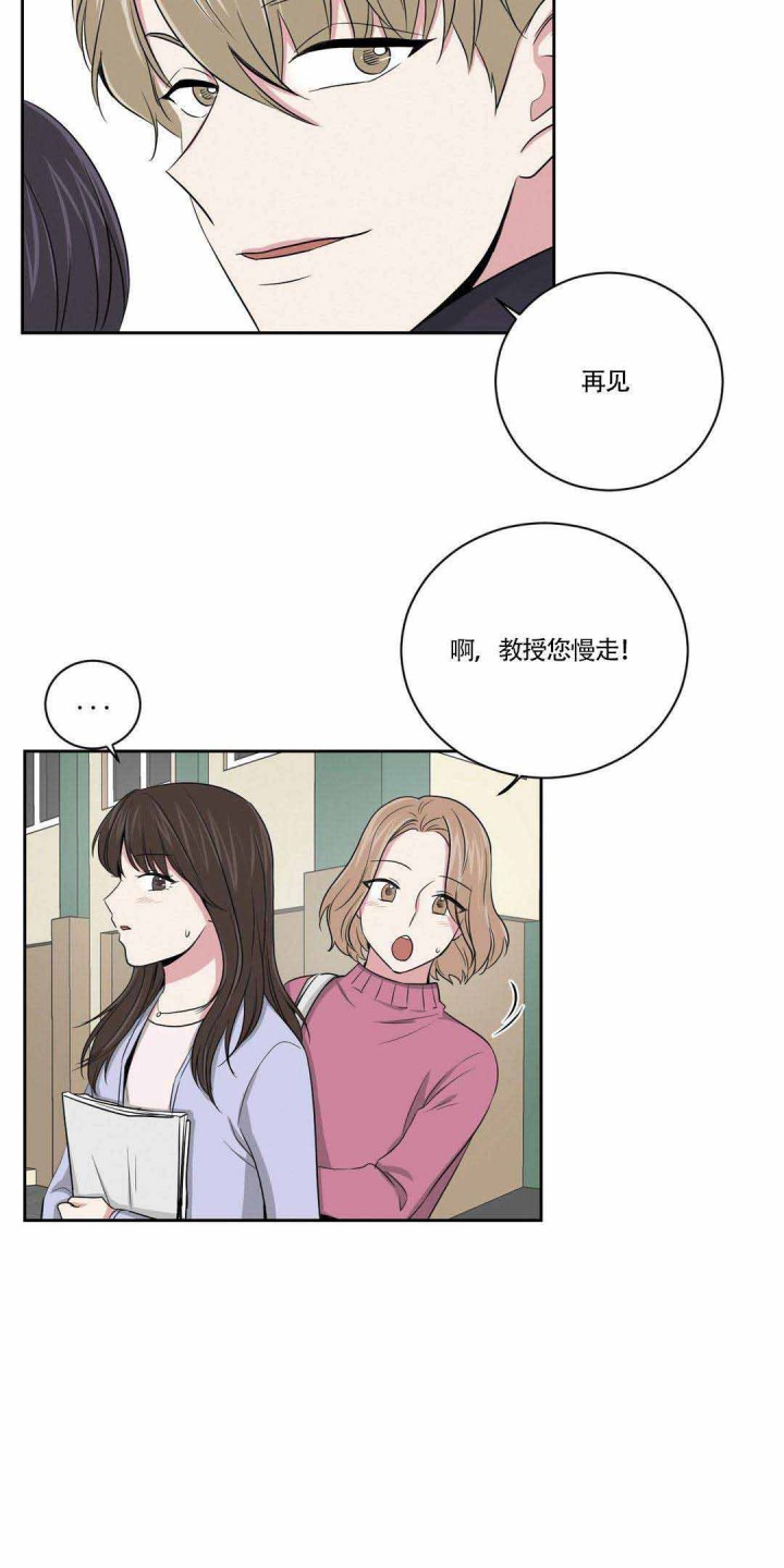 《室友怎么样》第7话 第10页