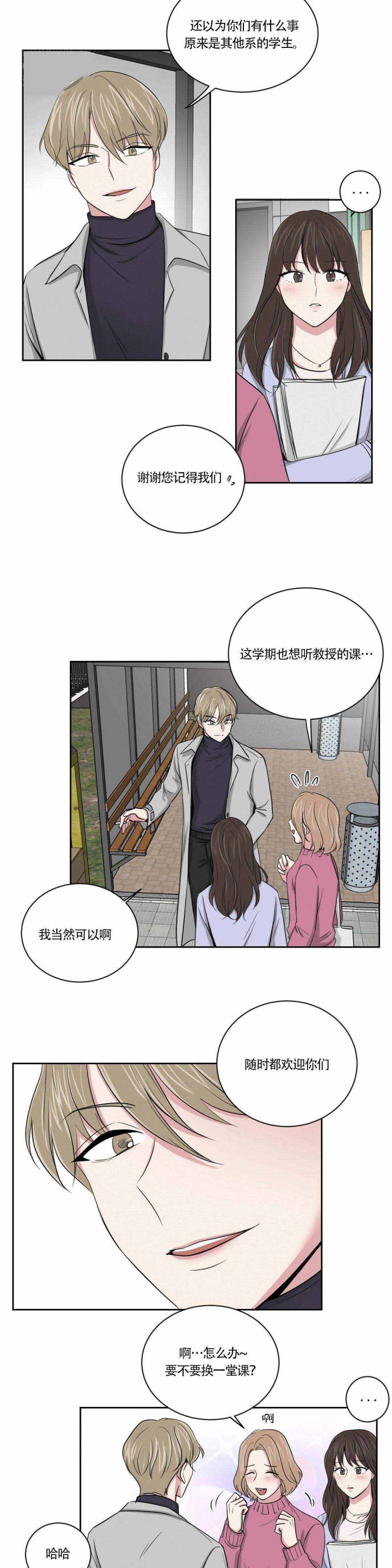 《室友怎么样》第7话 第7页