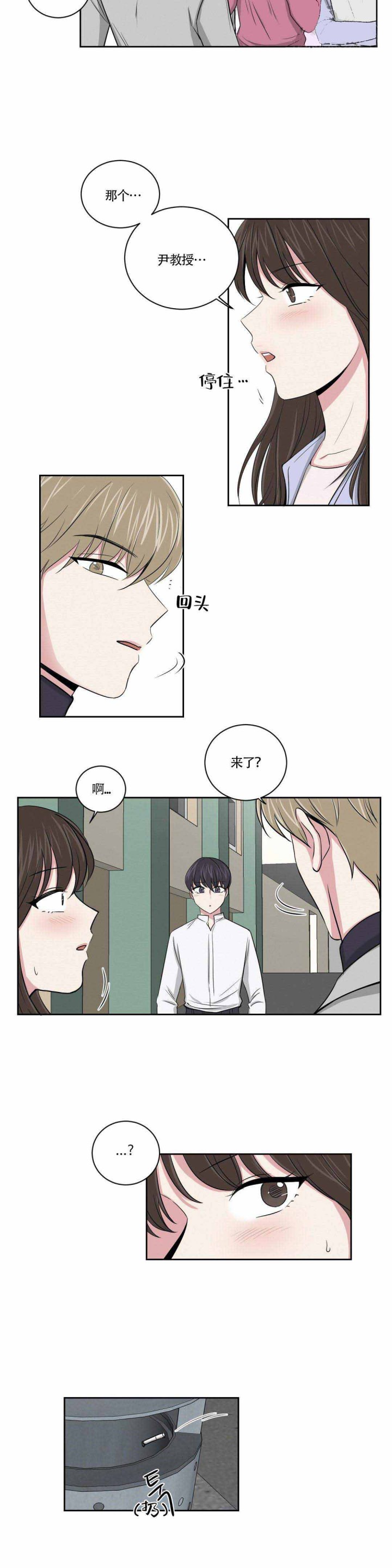 《室友怎么样》第7话 第8页
