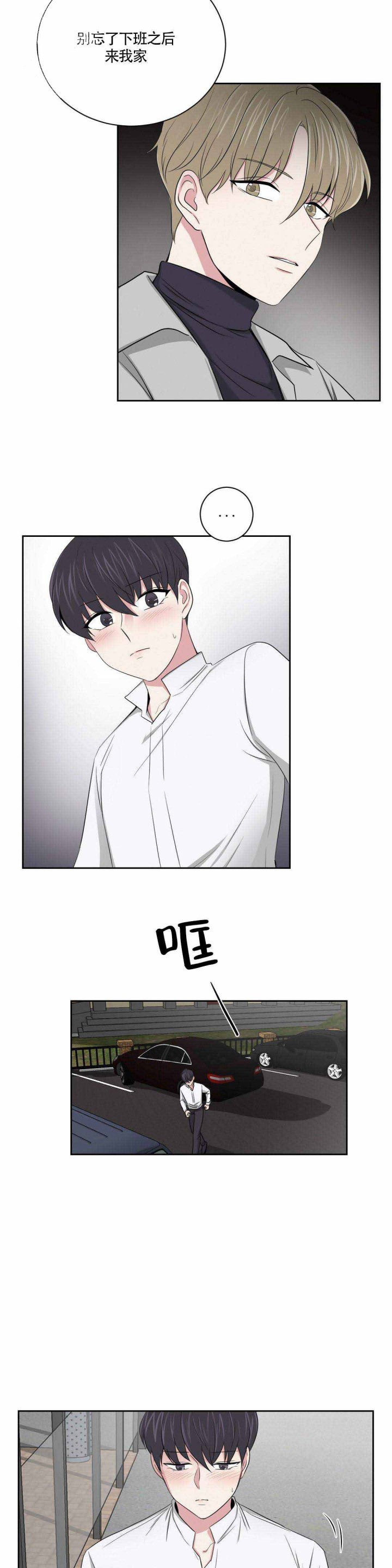 《室友怎么样》第8话 第10页