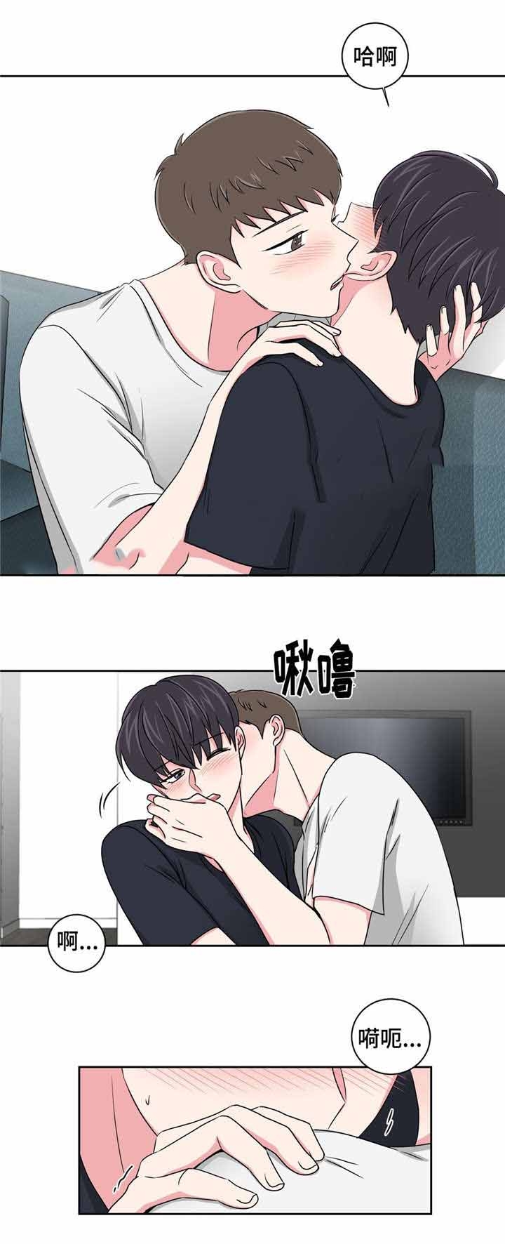 《室友怎么样》第25话 第15页