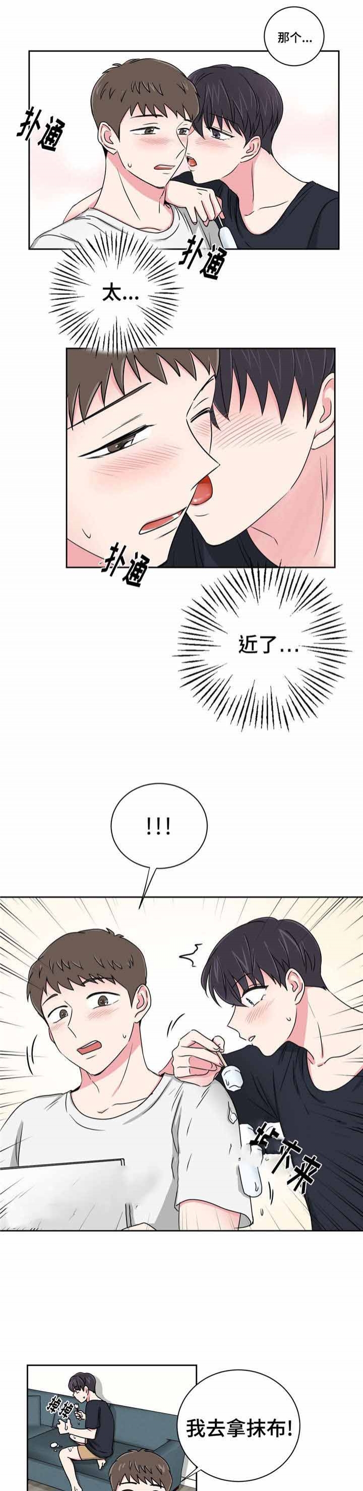 《室友怎么样》第25话 第6页