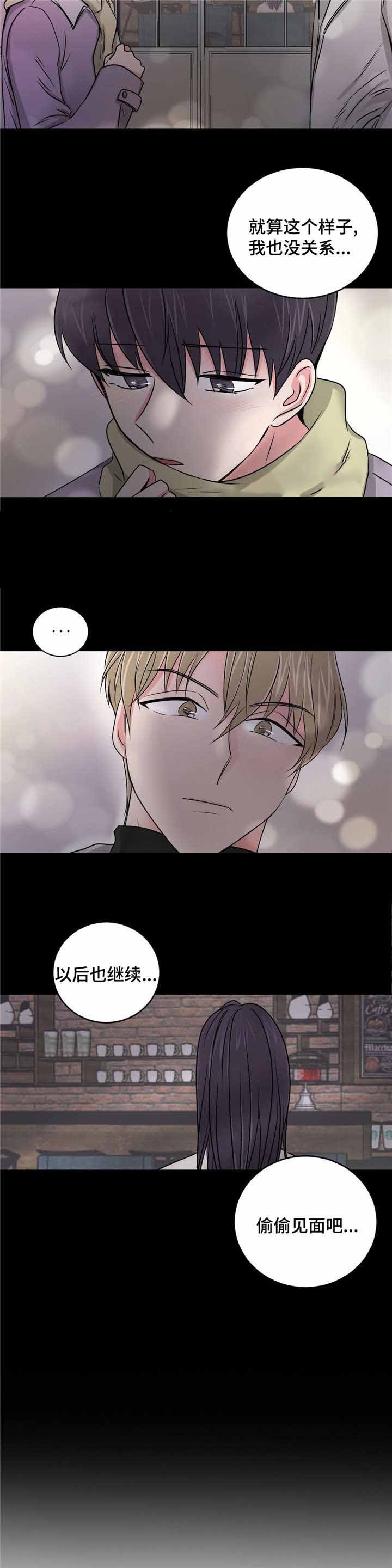 《室友怎么样》第28话 第12页