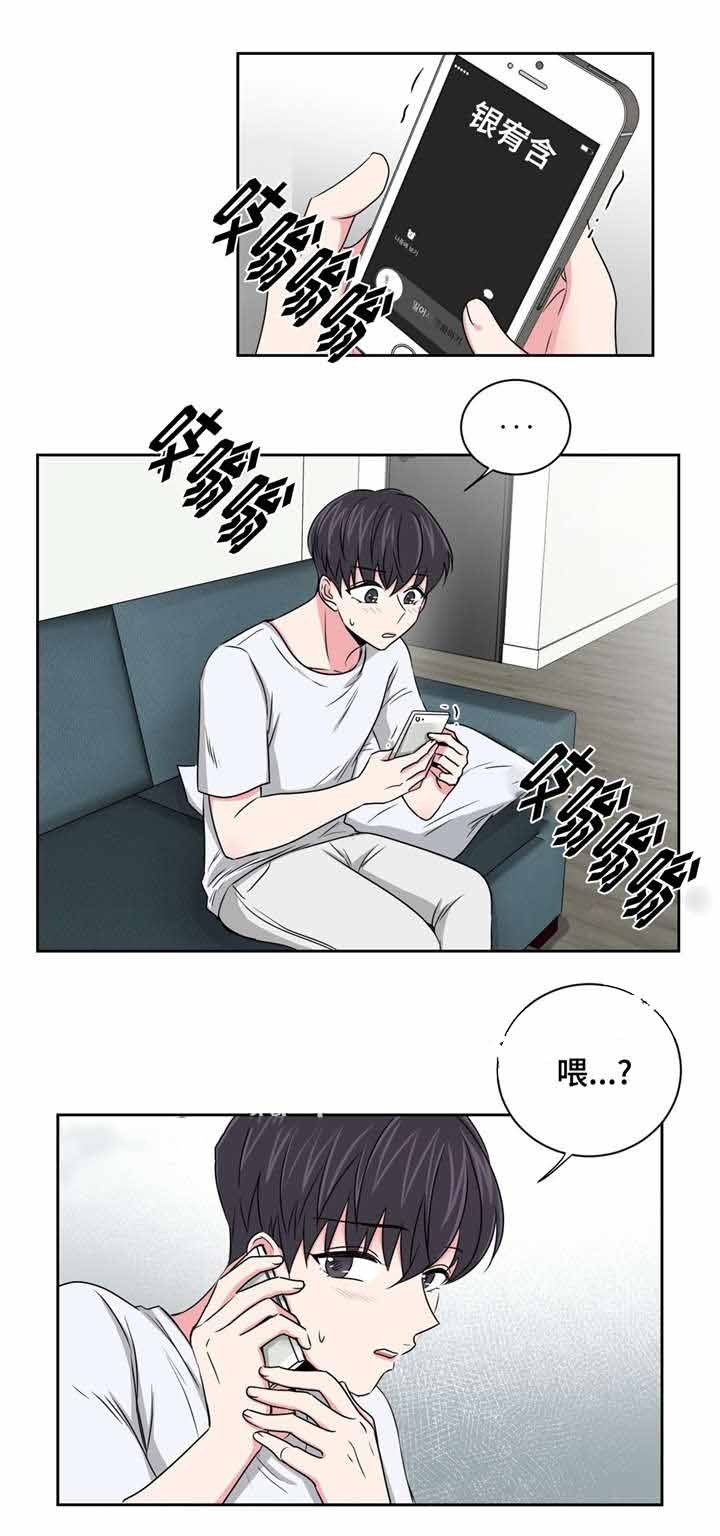 《室友怎么样》第28话 第5页