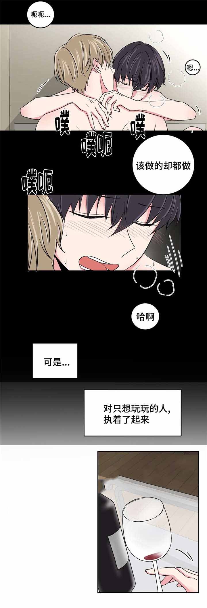 《室友怎么样》第29话 第12页