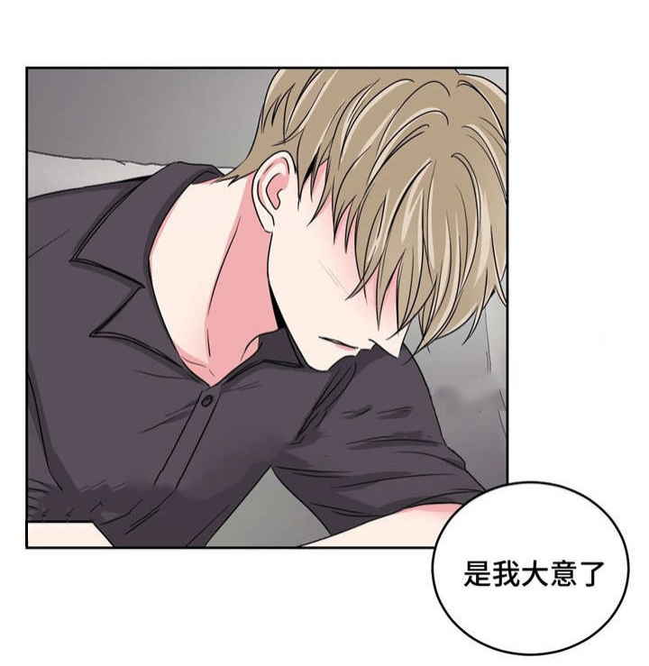 《室友怎么样》第29话 第13页