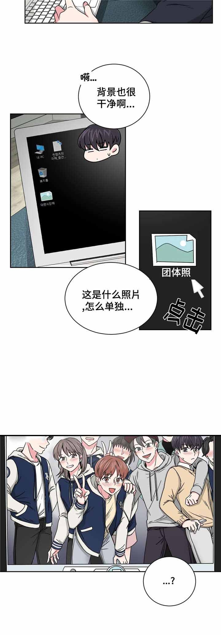 《室友怎么样》第26话 第13页