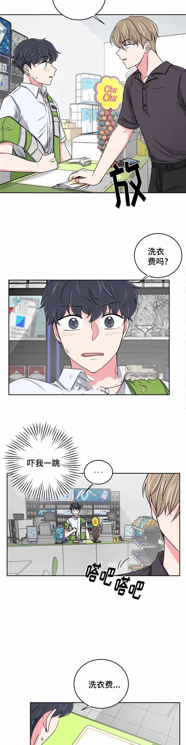 《室友怎么样》第30话 第10页
