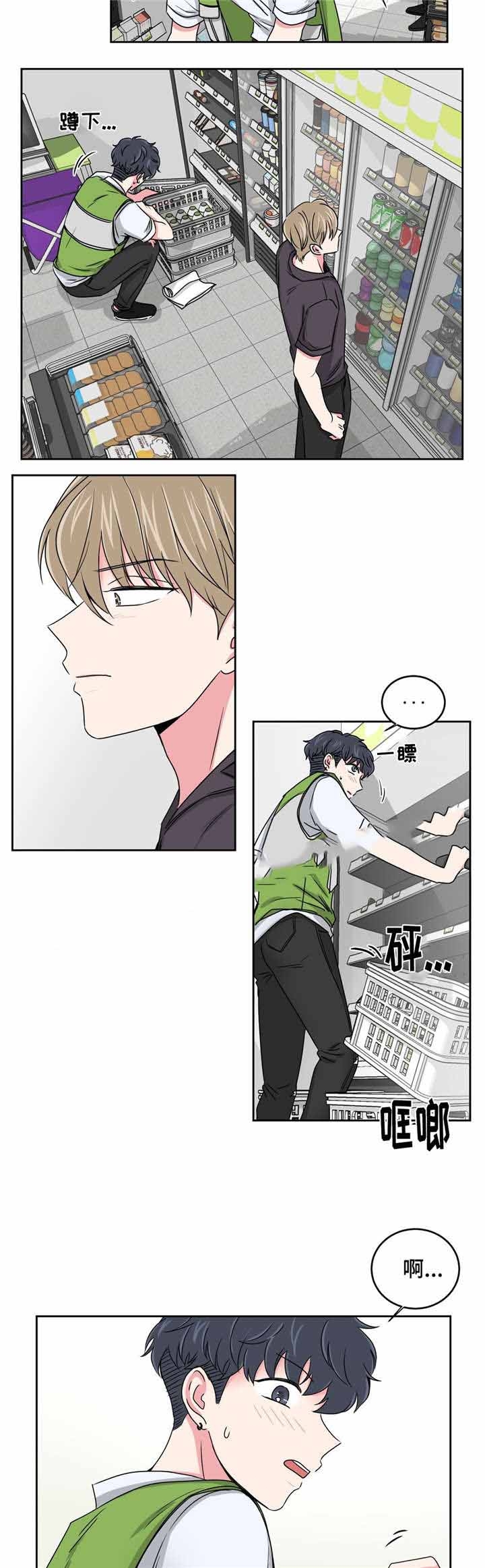《室友怎么样》第30话 第3页